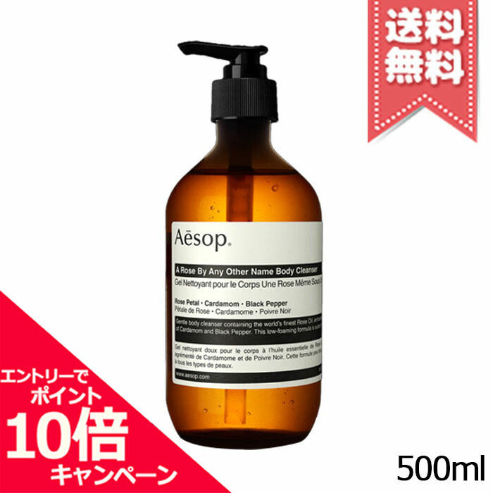 楽天市場】☆ポイント10倍・割引クーポン☆【宅配便送料無料】AESOP