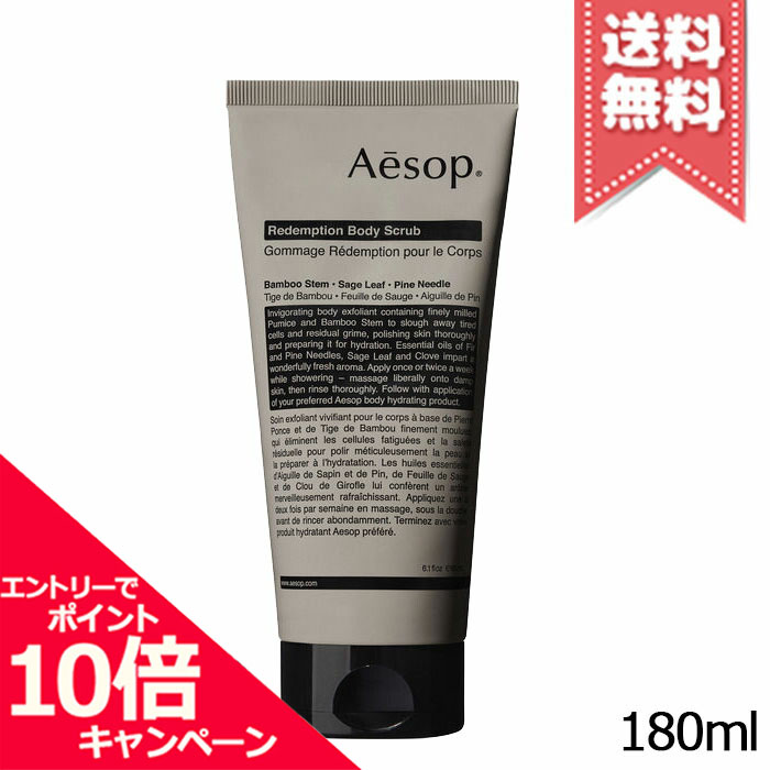 SALE】 Aesop - Aesop ボディスクラブ＆フェイシャルハイド