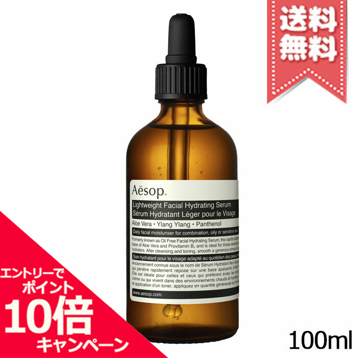楽天市場】☆ポイント10倍・割引クーポン☆AESOP イソップ