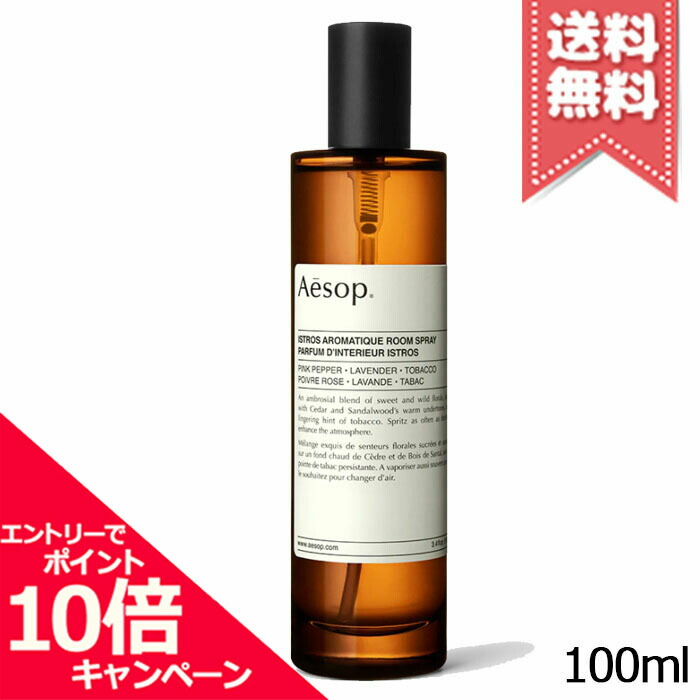 【楽天市場】 ポイント10倍・割引クーポン AESOP イソップ 