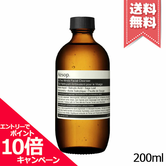 イソップ パセリフェイシャルクレンザー 100ml - クレンジング・メイク