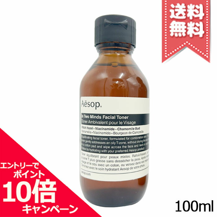 【新品】イソップ　フェイシャルローションとフェイシャルトナーのセット S&Z フェイシャル ハイドレーティング ローション SPF15 | Aesop