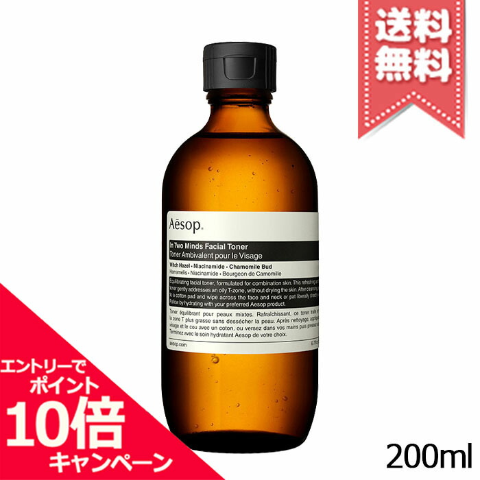 楽天市場】☆ポイント10倍・割引クーポン☆AESOP イソップ