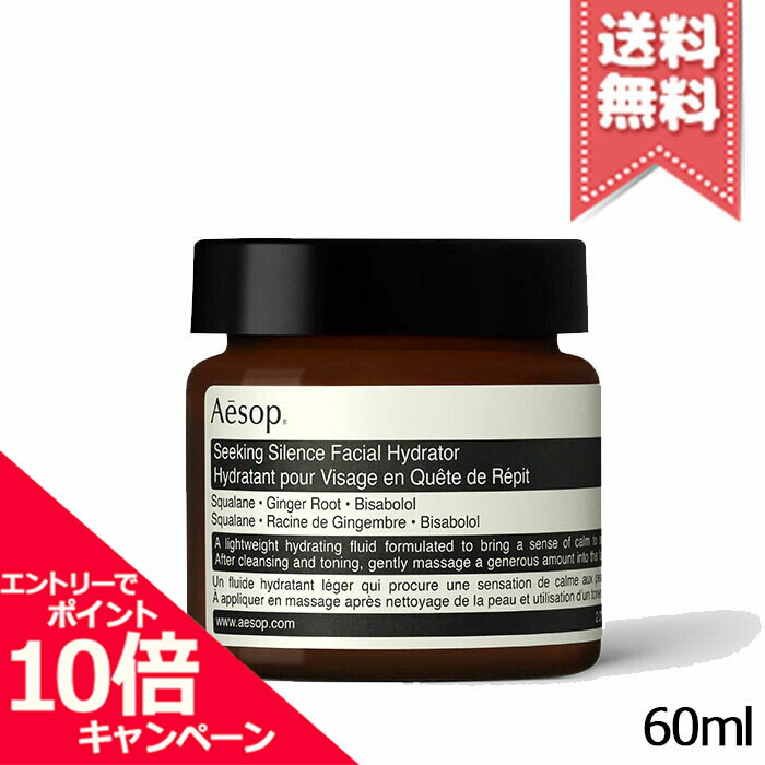楽天市場】☆ポイント10倍・割引クーポン☆AESOP イソップ オリバナム