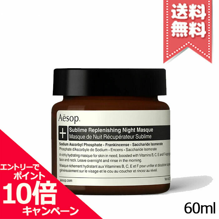 楽天市場】☆ポイント10倍＆割引クーポン☆AESOP イソップ