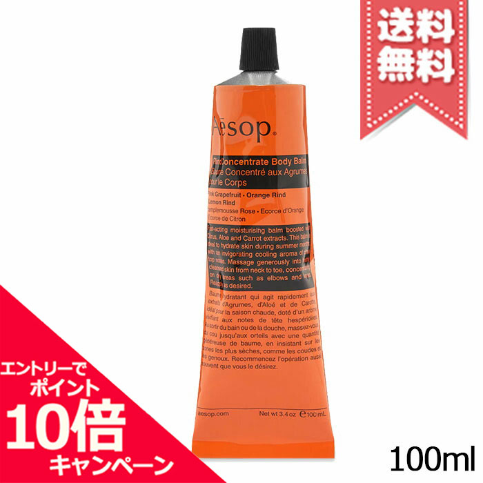イソップ ラウジング リズムズ Aesop 【宅配便送料無料】AESOP イソップ ラウジング リズムズ