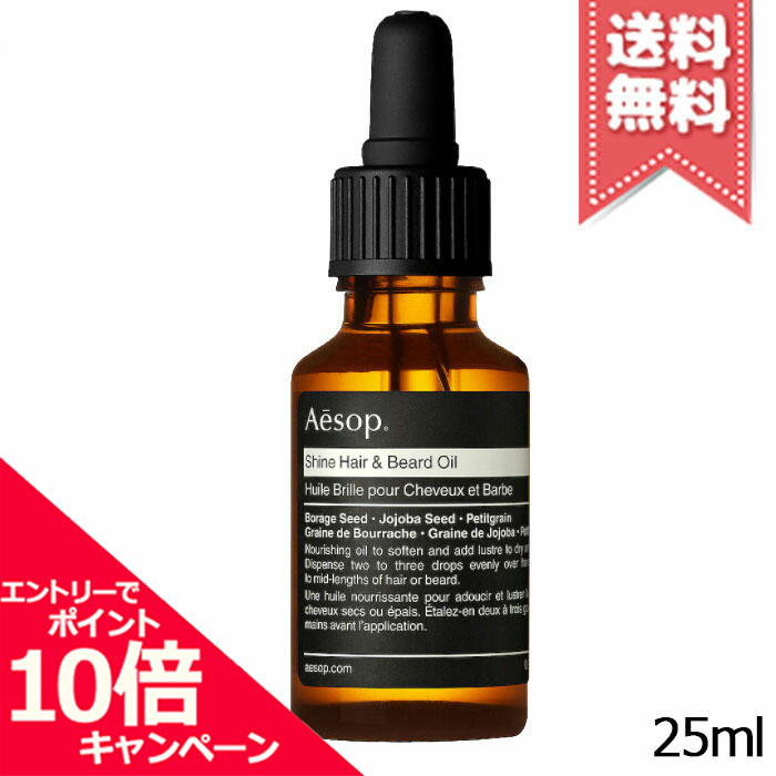 【楽天市場】 ポイント10倍・割引クーポン AESOP イソップ