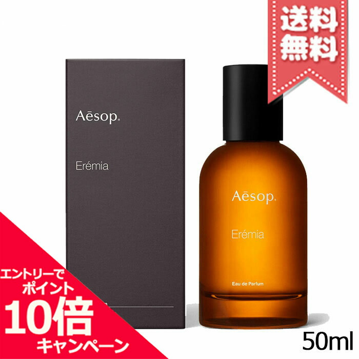 楽天市場】☆ポイント10倍・割引クーポン☆【宅配便送料無料】AESOP 