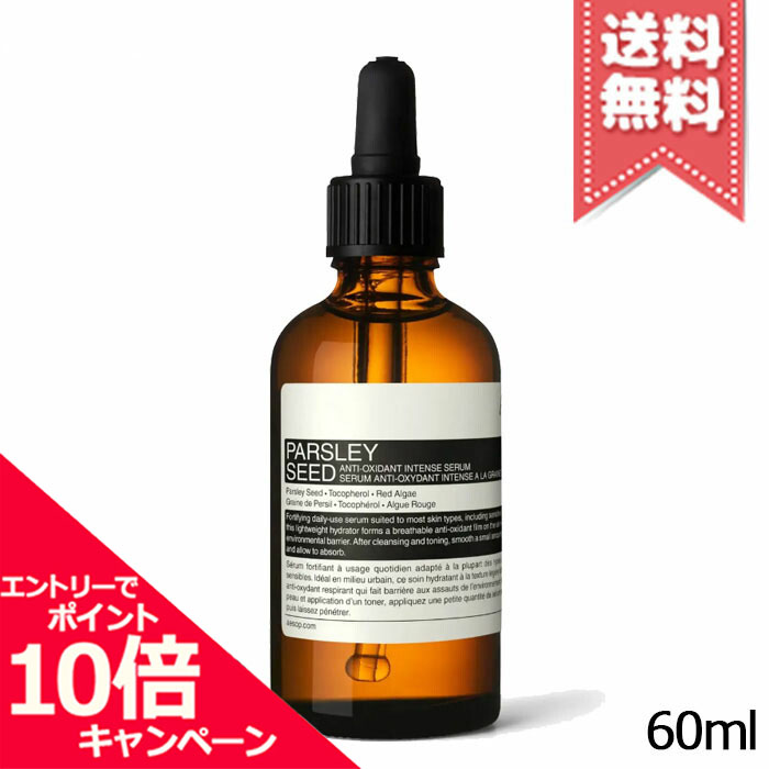 楽天市場】☆ポイント10倍・割引クーポン☆【宅配便送料無料】AESOP