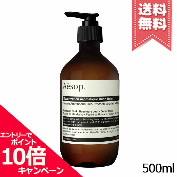 Aesop ヘアースカルプ　モイスチャーマスク