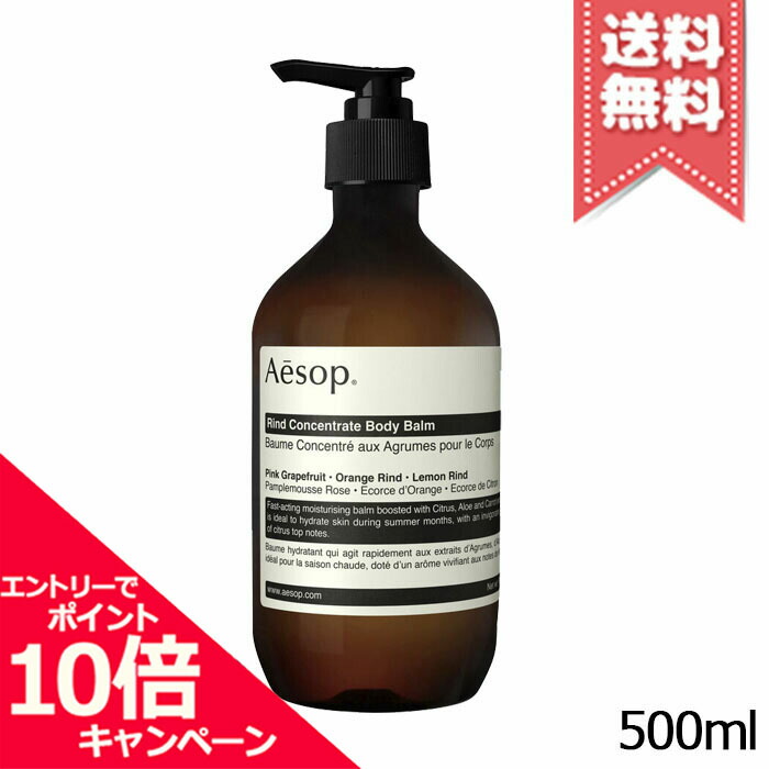 楽天市場】☆ポイント10倍・割引クーポン☆AESOP イソップ ゼラニウム