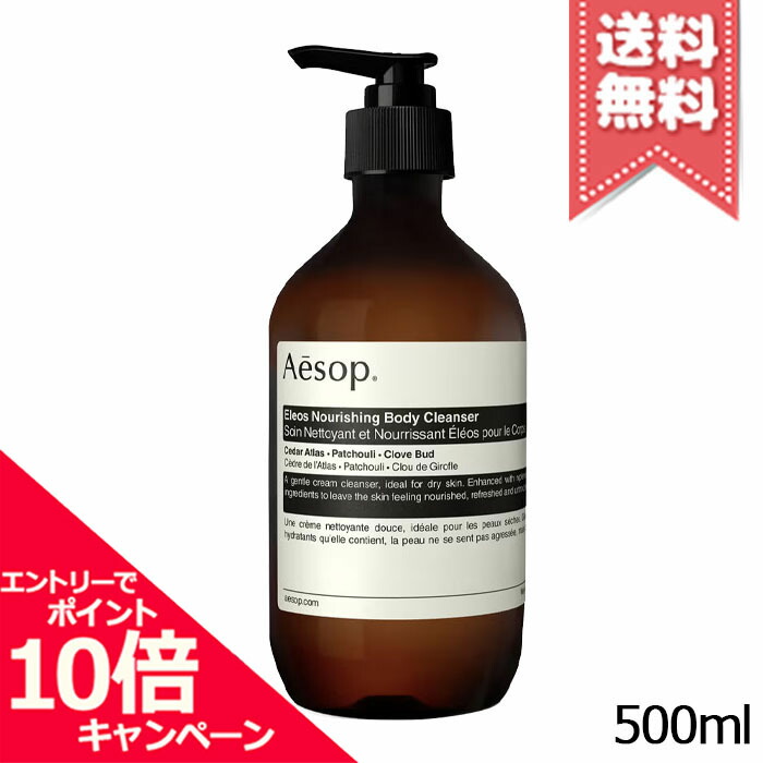 楽天市場】○ポイント10倍＆割引クーポン○AESOP イソップ