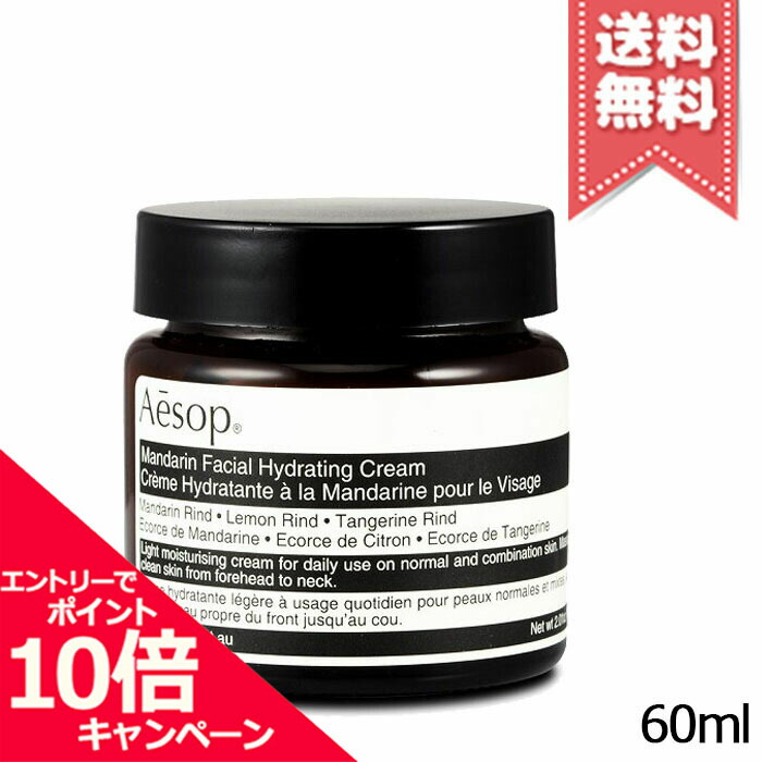 楽天市場】☆ポイント10倍・割引クーポン☆AESOP イソップ