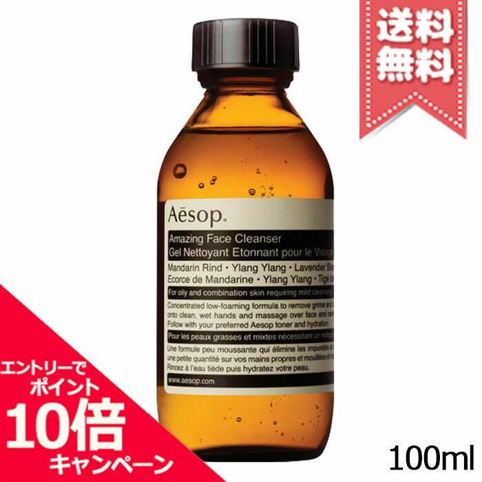 楽天市場】☆ポイント10倍・割引クーポン☆【宅配便送料無料】AESOP