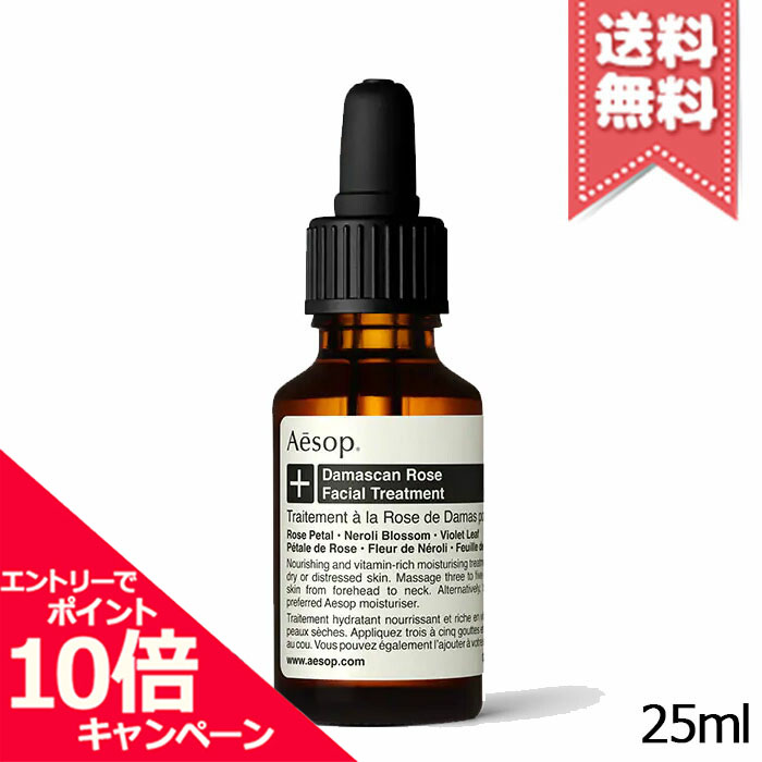 Aesop イソップ オリバナム フェイシャル ハイドレーティング クリーム Aesop 【宅配便送料無料】AESOP イソップ オリバナム
