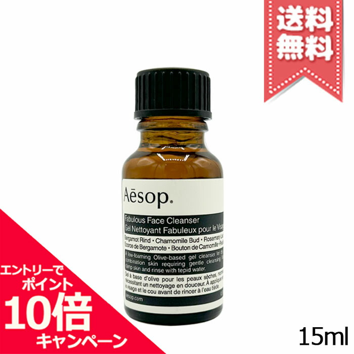 楽天市場】☆ポイント10倍・割引クーポン☆AESOP イソップ オリバナム