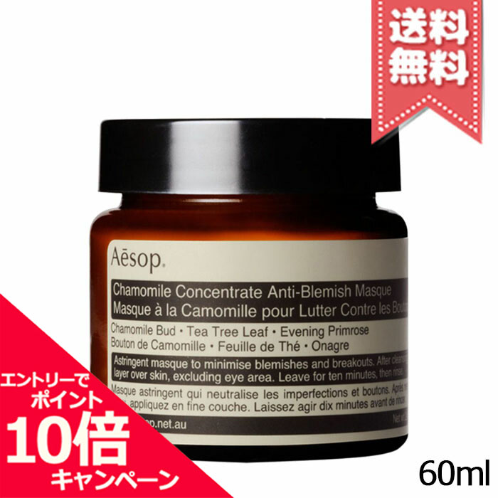 楽天市場】☆ポイント10倍・割引クーポン☆【宅配便送料無料】AESOP イソップ パセリ アイクリーム 60ml : Mimori cosme