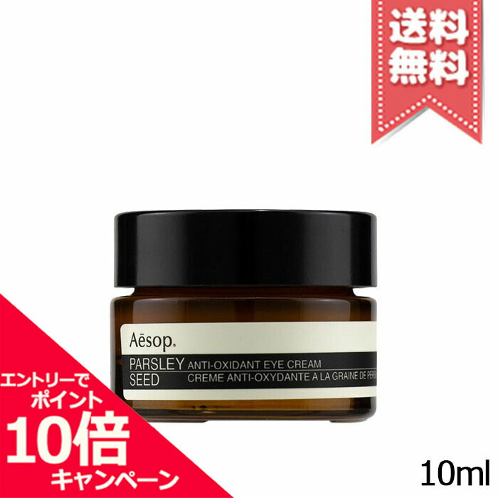 楽天市場】☆ポイント10倍・割引クーポン☆AESOP イソップ オリバナム