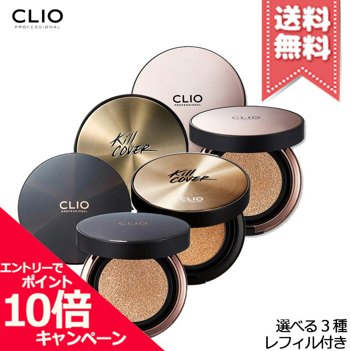 楽天市場】☆ポイント10倍・割引クーポン☆【送料無料】CLIO クリオ キルカバー ファンウェア クッション オールニュー #3 リネン 15g×2  : Mimori cosme