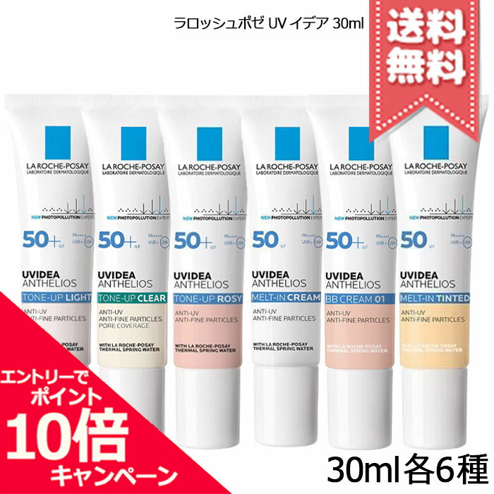 楽天市場】☆ポイント10倍・割引クーポン☆LANCOME ランコム UV エクスペール トーン アップ ローズ 50ml【送料無料】 : Mimori  cosme