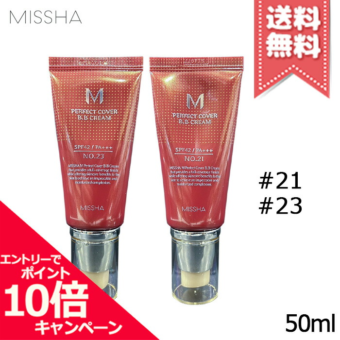 楽天市場】☆ポイント10倍・割引クーポン☆【送料無料】MISSHA ミシャ シグネチャー BBクリーム リアルコンプリート EX #21 SPF30  PA++ 45g : Mimori cosme