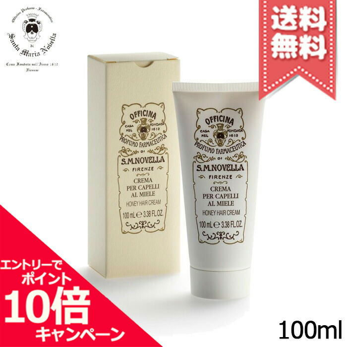 未使用品 サンタマリアノヴェッラ リキッド フリージア ガラスボトル 250ml リキッドソープ アクア デッラ レジーナ ガラス瓶 250ml｜サンタ