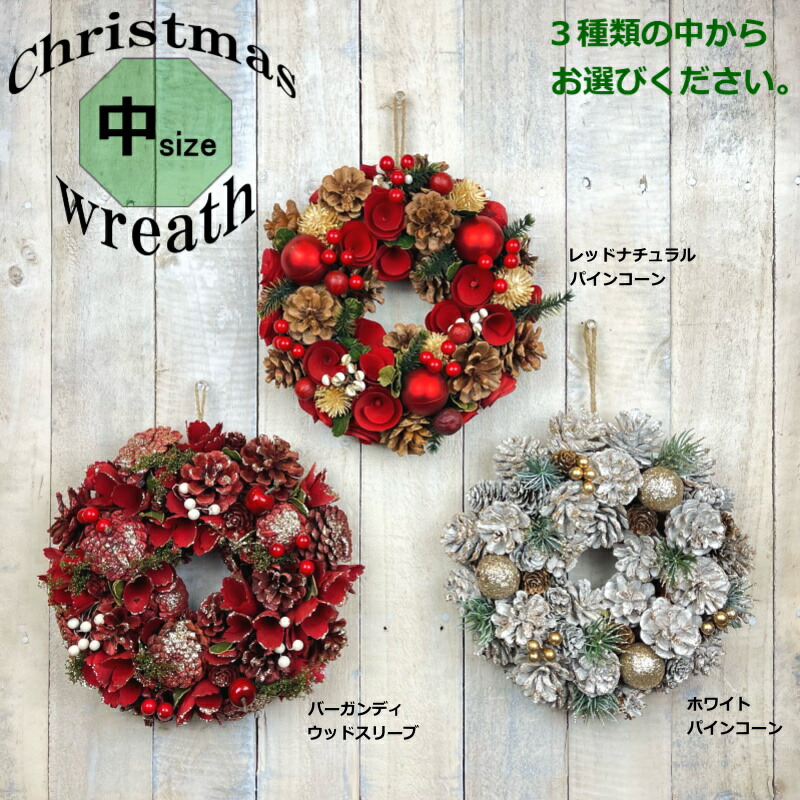 楽天市場】クリスマスリース 松ぼっくり リボン 彩か Saika