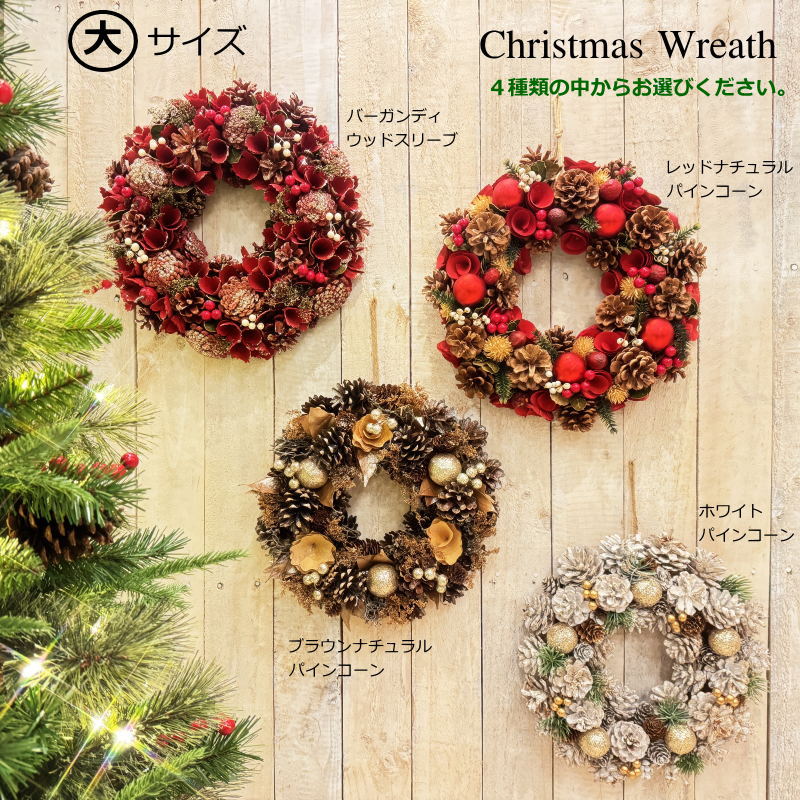 楽天市場】クリスマスリース 大サイズ（30.5cm-34cm）ナチュラル