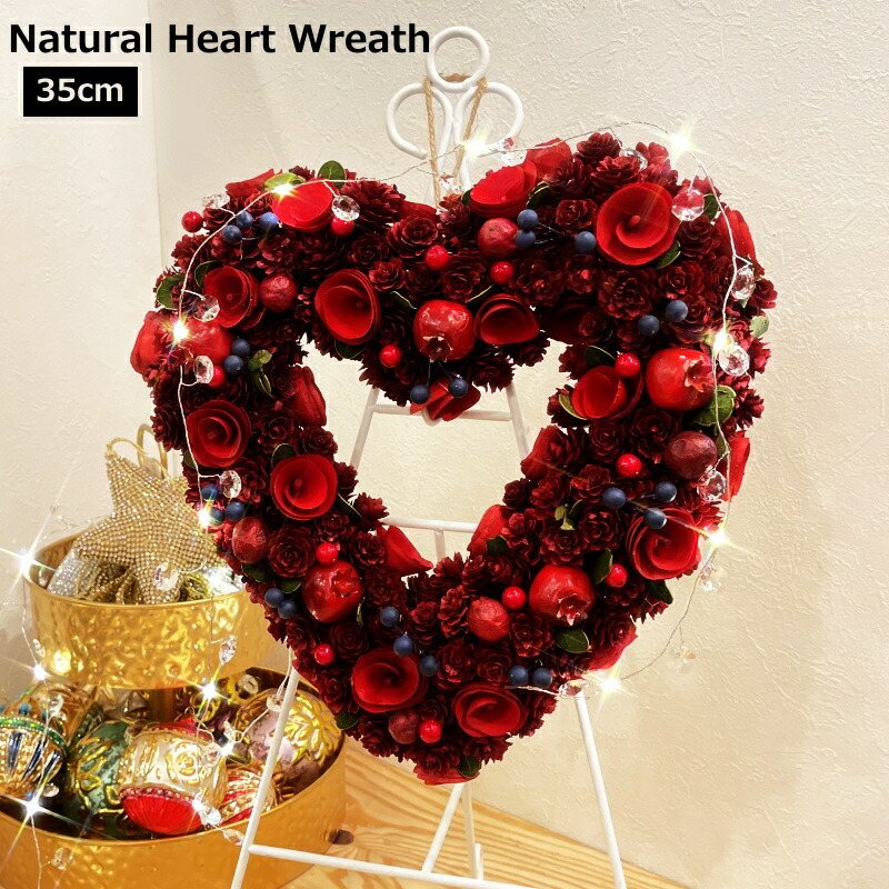 クリスマスリース 35ｃｍナチュラルハートリース Sale 73 Off