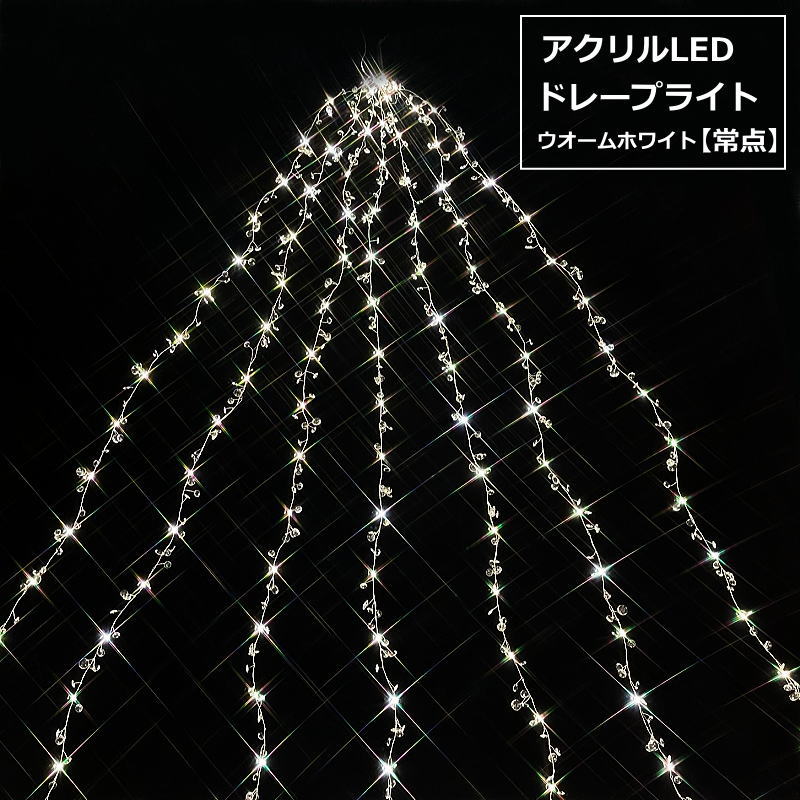 楽天市場】ACME LED-WAV-100 LEDウォーターウェーブ 100W 水族館