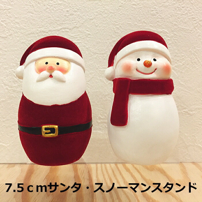 クリスマス　スタンディング サンタ 楽天市場】スタンディングサンタ：レッドコート（32cm