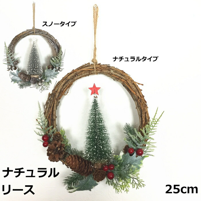 楽天市場】クリスマスリース CMナチュラルハートリースM ポッピング
