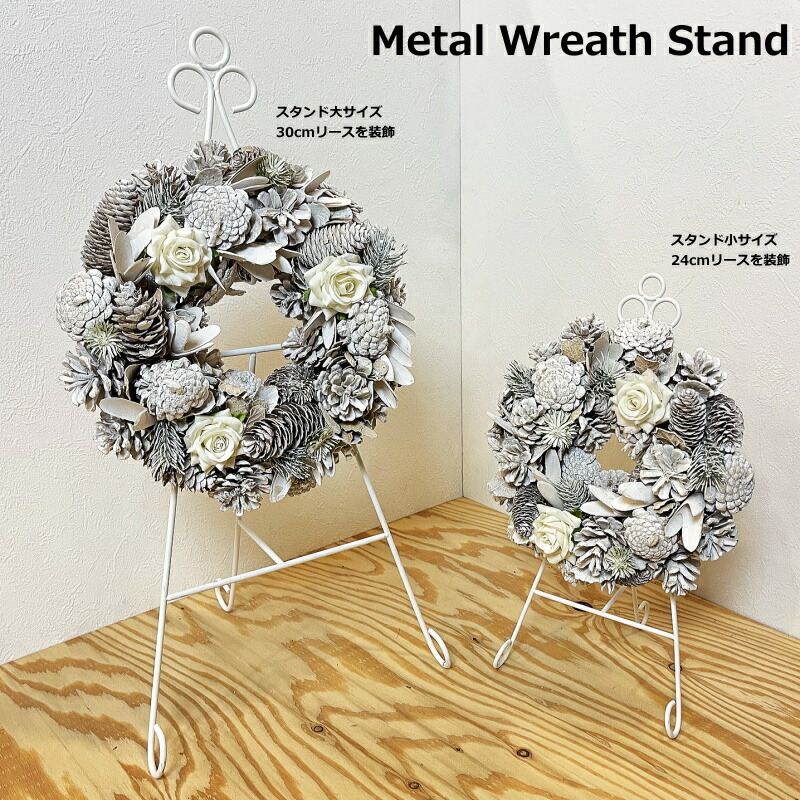 国内正規品 クリスマスリース メタルリーススタンド大 Qdtek Vn