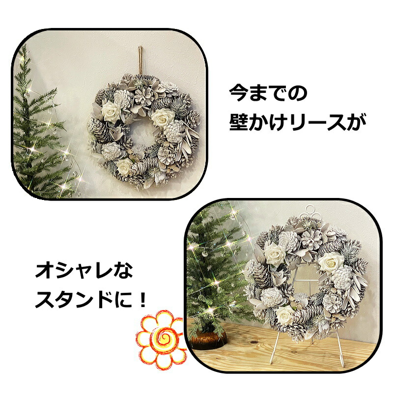 国内正規品 クリスマスリース メタルリーススタンド大 Qdtek Vn