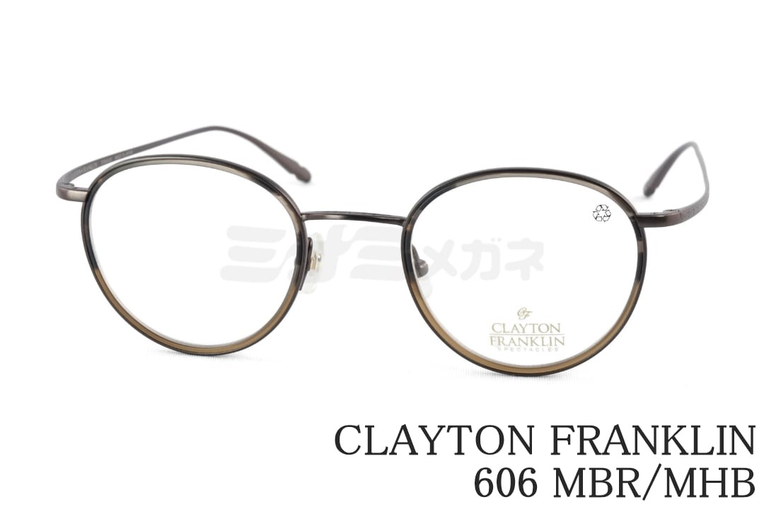 CLAYTON FRANKLIN メガネ 606 MBR/MHB ボストン メタル セル巻き バイカラー ブラウン おしゃれ ビンテージ クレイトンフランクリン 鯖江 眼鏡 日本製 国内 正規品|ミナミメガネ 店