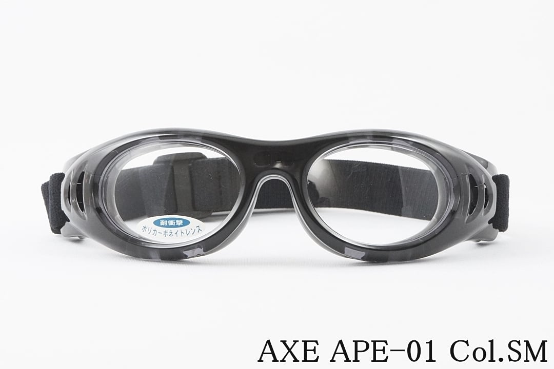 AXE スポーツゴーグル aep01 Col.SM キッズ メガネ サングラス 小学生 野球 サッカー ドッジボール アイガード アイプロテクター アックス 国内 正規品