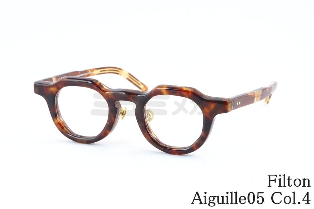 Filton メガネ Aiguille01 Col.04 クラウンパント セル エギーユシリーズ 人気モデル デミ おすすめ 伊達めがね フレンチ フィルトン 鯖江 眼鏡 日本製 国内 正規品｜ミナミメガネ 店