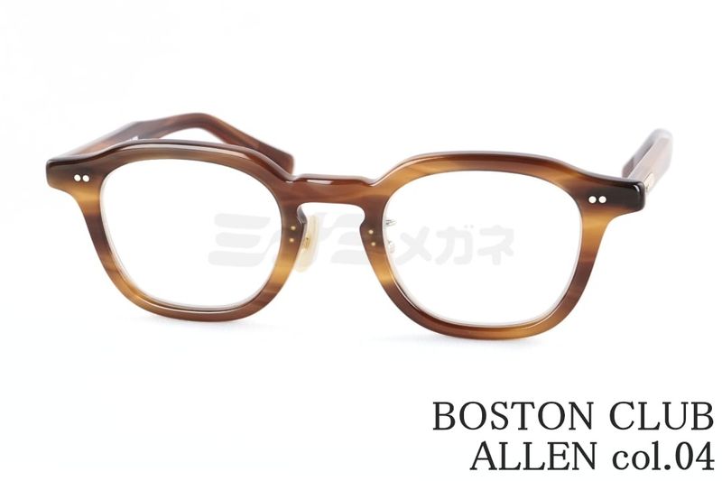 BOSTON CLUB メガネ ALLEN Col.04 ウエリントン 多角形 アレン ヴィンテージ クラシカル 眼鏡 ボストンクラブ 鯖江 日本製 正規品|ミナミメガネ 店