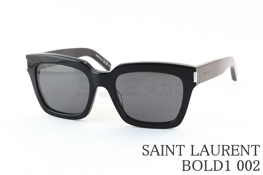 SAINT LAURENT 黒眼鏡 BOLD1 002 ウェリントン 独居室 サンローラン ITALY イタリア製 国内 定め事品HIGH\u0026LOW