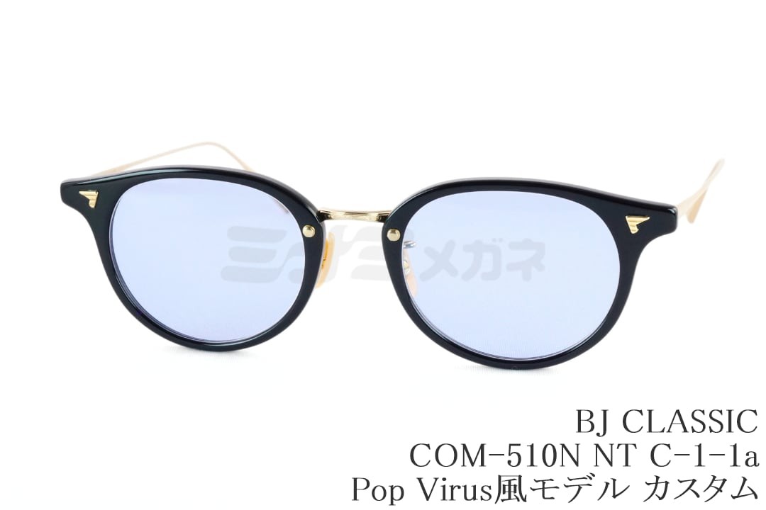 楽天市場】BJ CLASSIC サングラス COM-510N NT C-1-1a ボスリントン