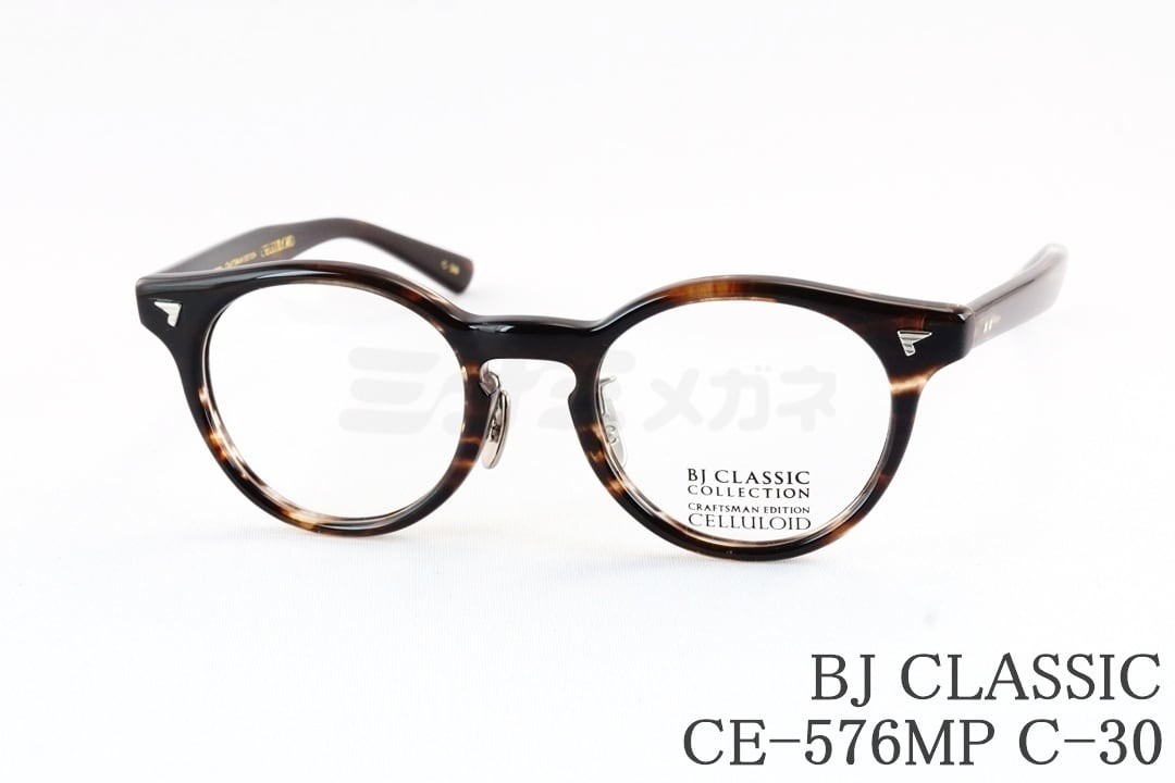 BJ CLASSIC メガネ CE-576MP C-30 ボストン セル セルロイド チタン BJクラシック 鯖江 日本製 国内 正規品