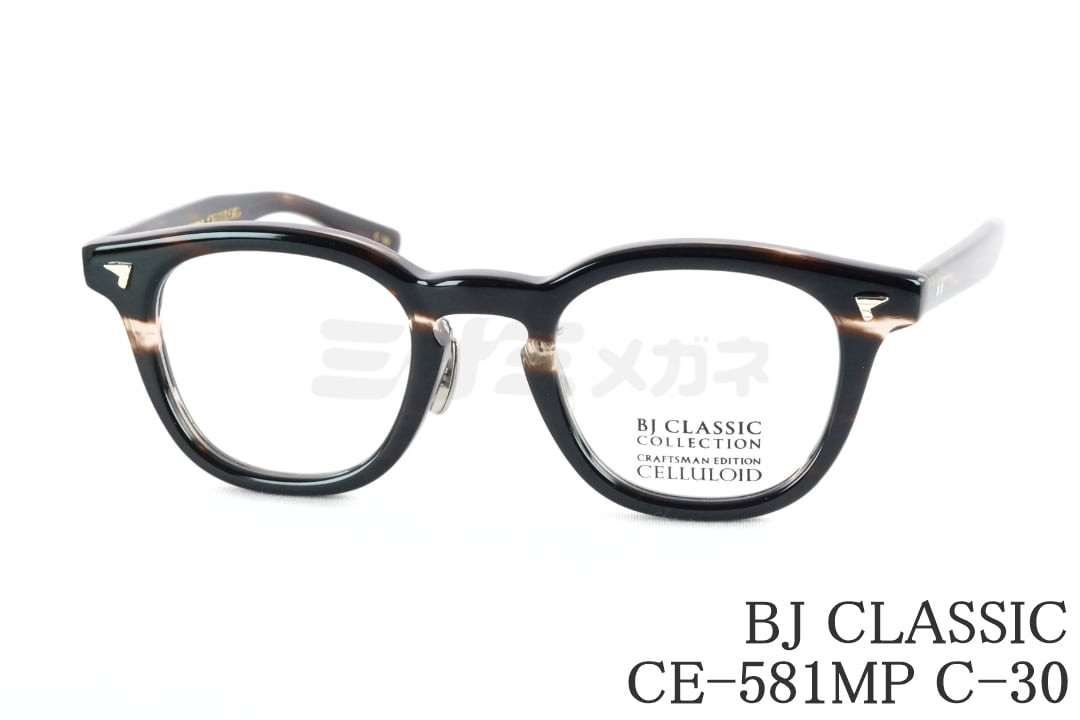 BJ CLASSIC メガネ CE-581MP C-30 ウェリントン セルロイド チタン ヴィンテージ レトロ クラシカル BJクラシック 鯖江 日本製 正規品|ミナミメガネ 店