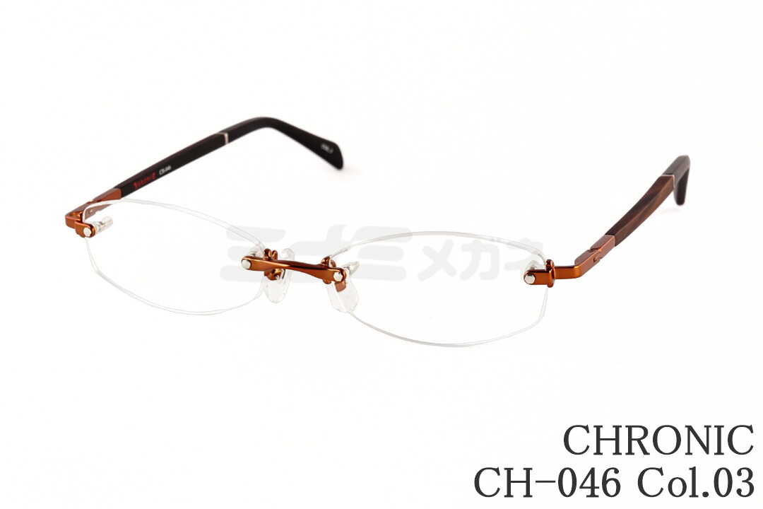 CHRONIC 眼鏡 CH-046 Col.03 ツーポイント 金属元素 オーバル 芸人 着付けるひな形 一般受け脚本 軽さ かっこいい クロニック 鯖江 メガネ 日本製 国内 定め事品
