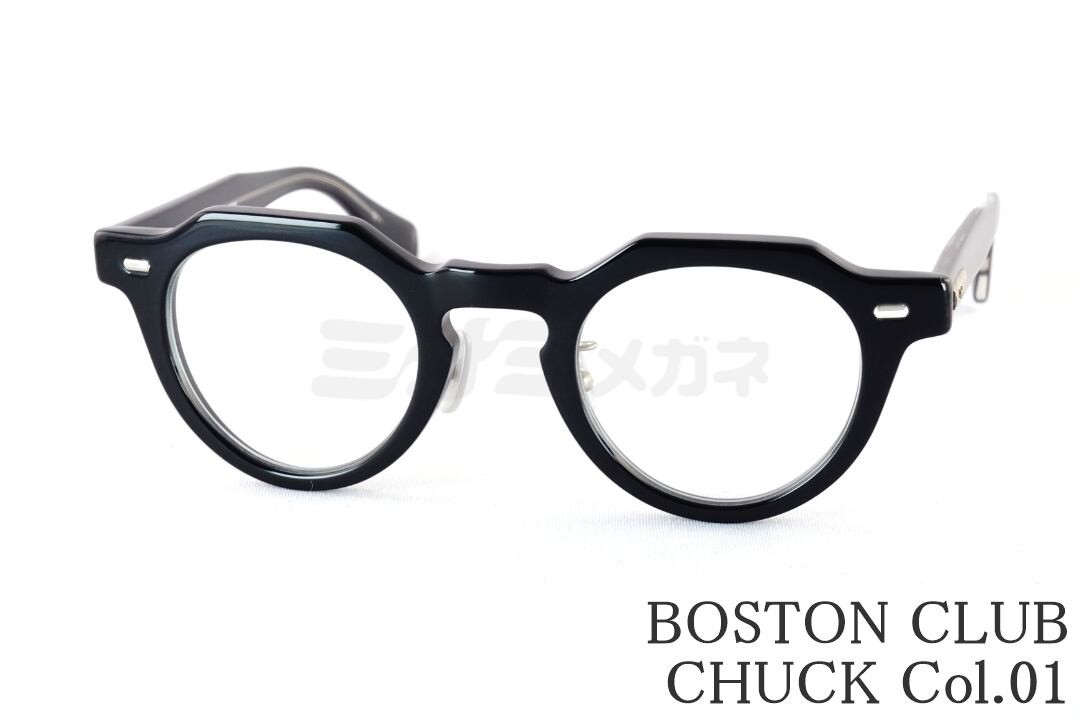 BOSTON CLUB 眼鏡 CHUCK Col.01 ジャケット冠パント 独居室 黒いこと 黒縁 今めかしい 一般受け 模範例 豆の町野球クラブ 鯖江 メガネ 日本製 国内 置き目品