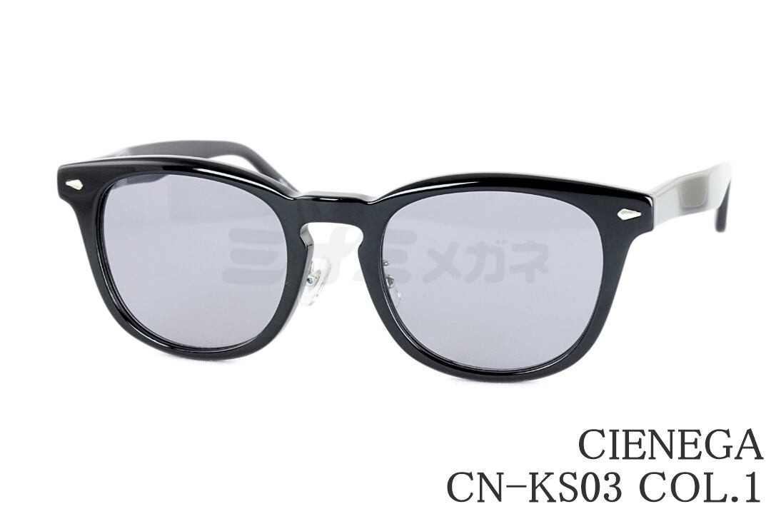 CIENEGA サングラス CN-KS03 Col.1 ボスリントン セル 大きいメガネ 顔が大きい人のサングラス ビッグサイズ ラージサイズ テンプルの長さが長い シェネガ 正規品