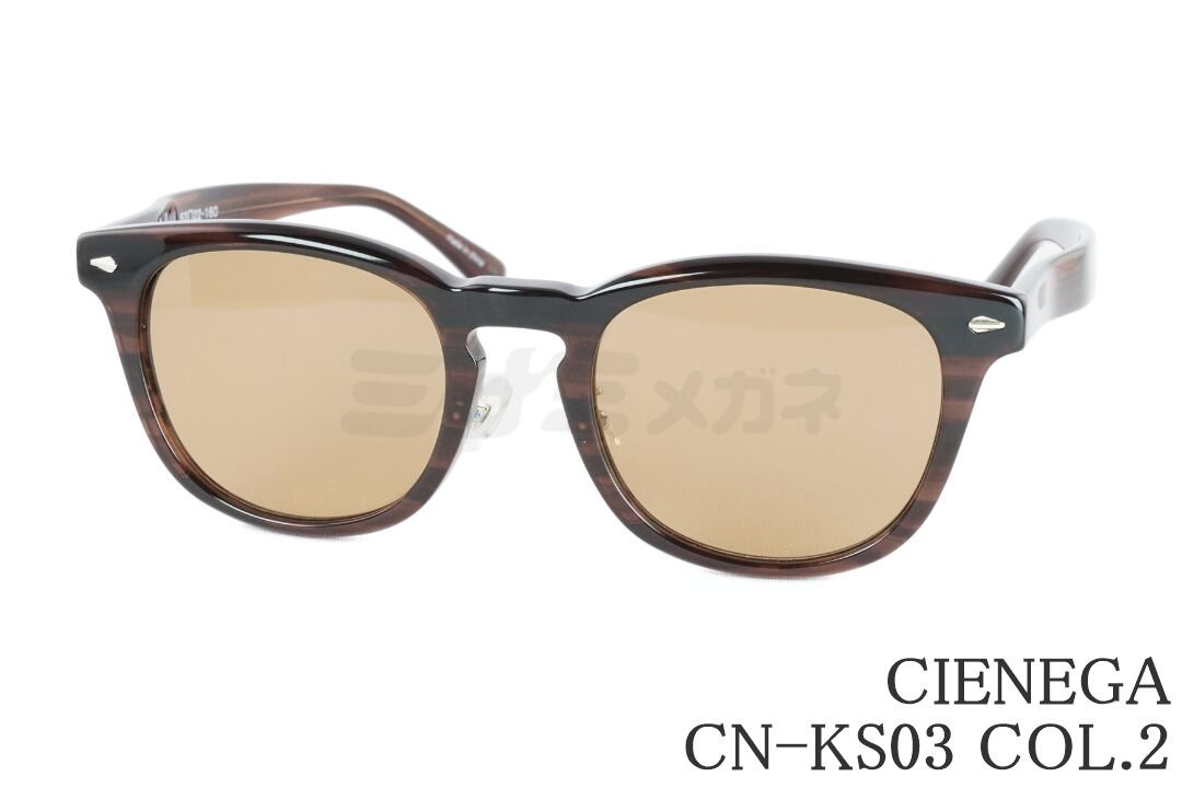 CIENEGA サングラス CN-KS03 Col.2 ボストン セル 大きいメガネ 顔が大きい人のサングラス ビッグサイズ ラージサイズ テンプルの長さが長い シェネガ 正規品