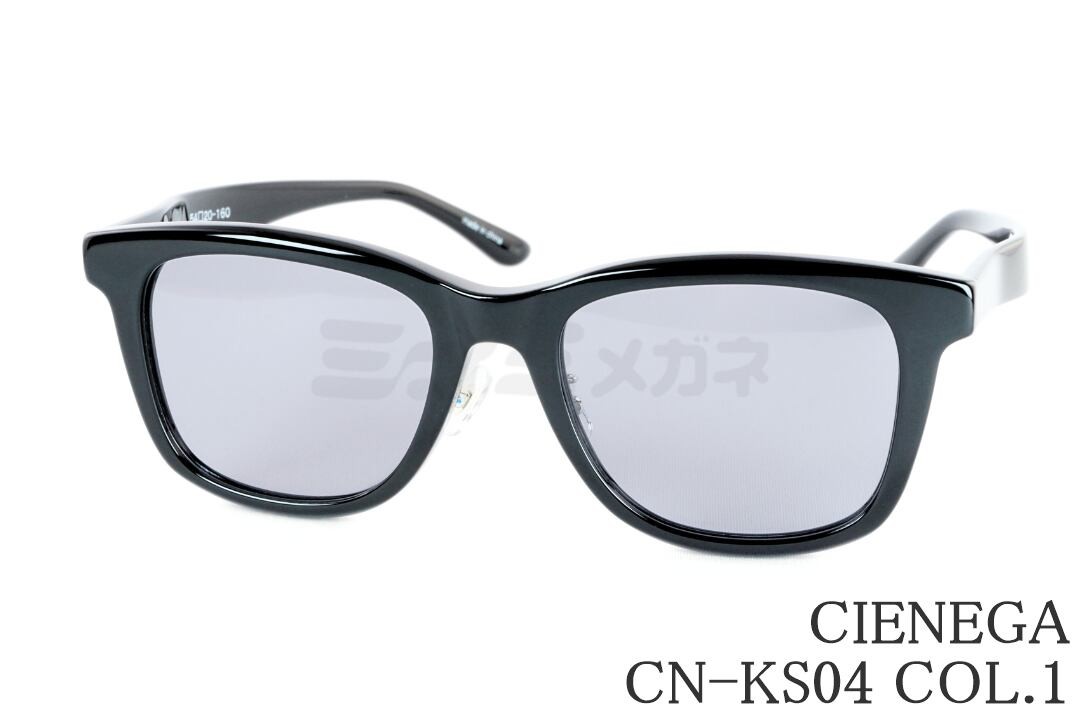 CIENEGA サングラス CN-KS04 Col.1 ウェリントン セル 大きいメガネ 顔が大きい人のサングラス ビッグサイズ ラージサイズ テンプルの長さが長い シェネガ 正規品