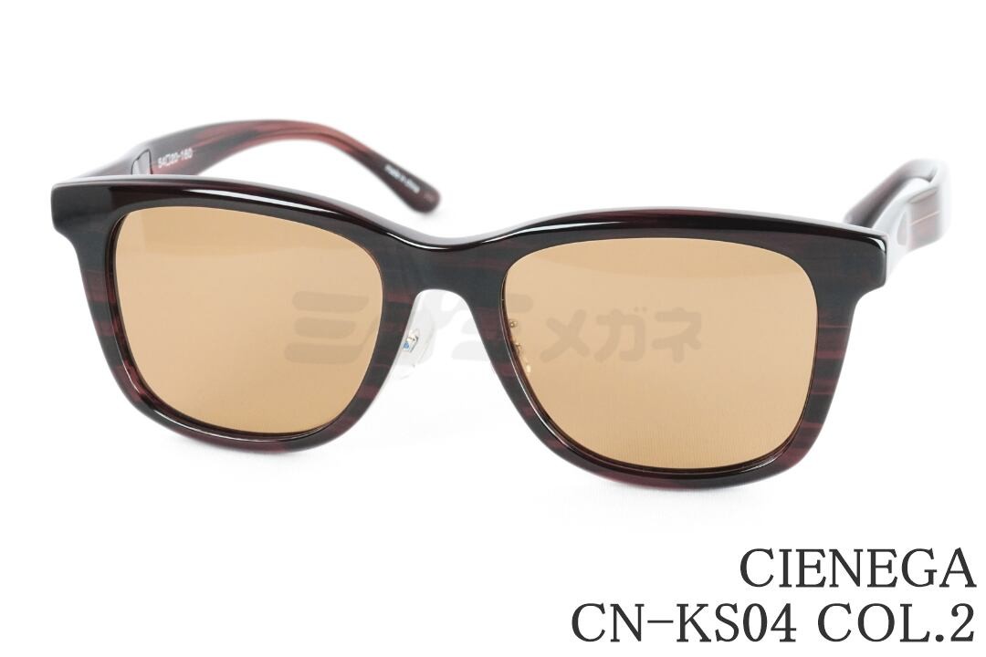 CIENEGA サングラス CN-KS04 Col.2 ウェリントン セル 大きいメガネ 顔が大きい人のサングラス ビッグサイズ ラージサイズ テンプルの長さが長い シェネガ 正規品