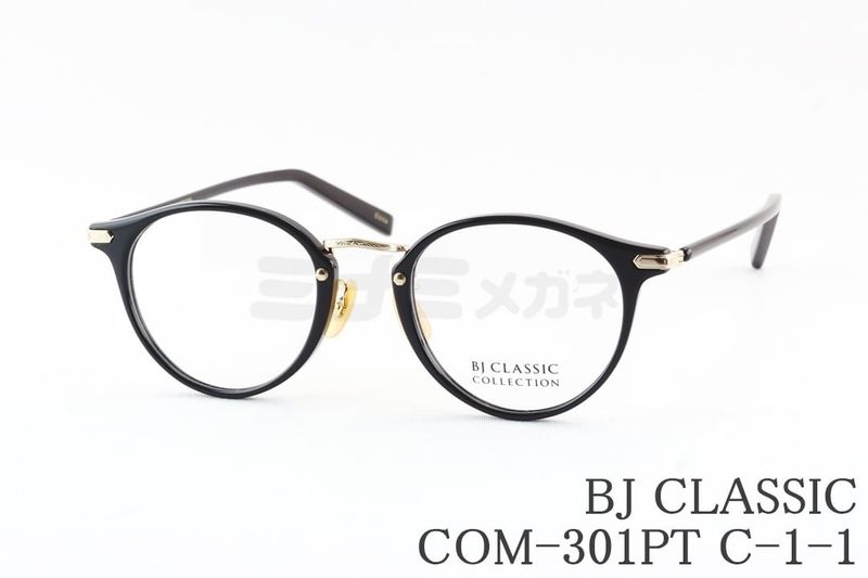 BJ CLASSIC メガネ COM-301PT C-1-1 ボストン コンビBJクラシック 鯖江 日本製 国内 正規品｜ミナミメガネ 店