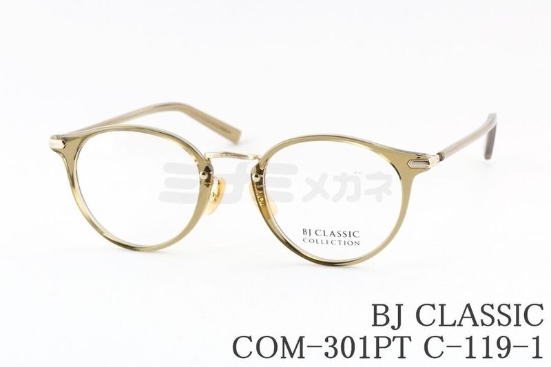 BJ CLASSIC クリア メガネ COM-301PT C-119-1 ボストン コンビBJクラシック 鯖江 日本製 国内 正規品